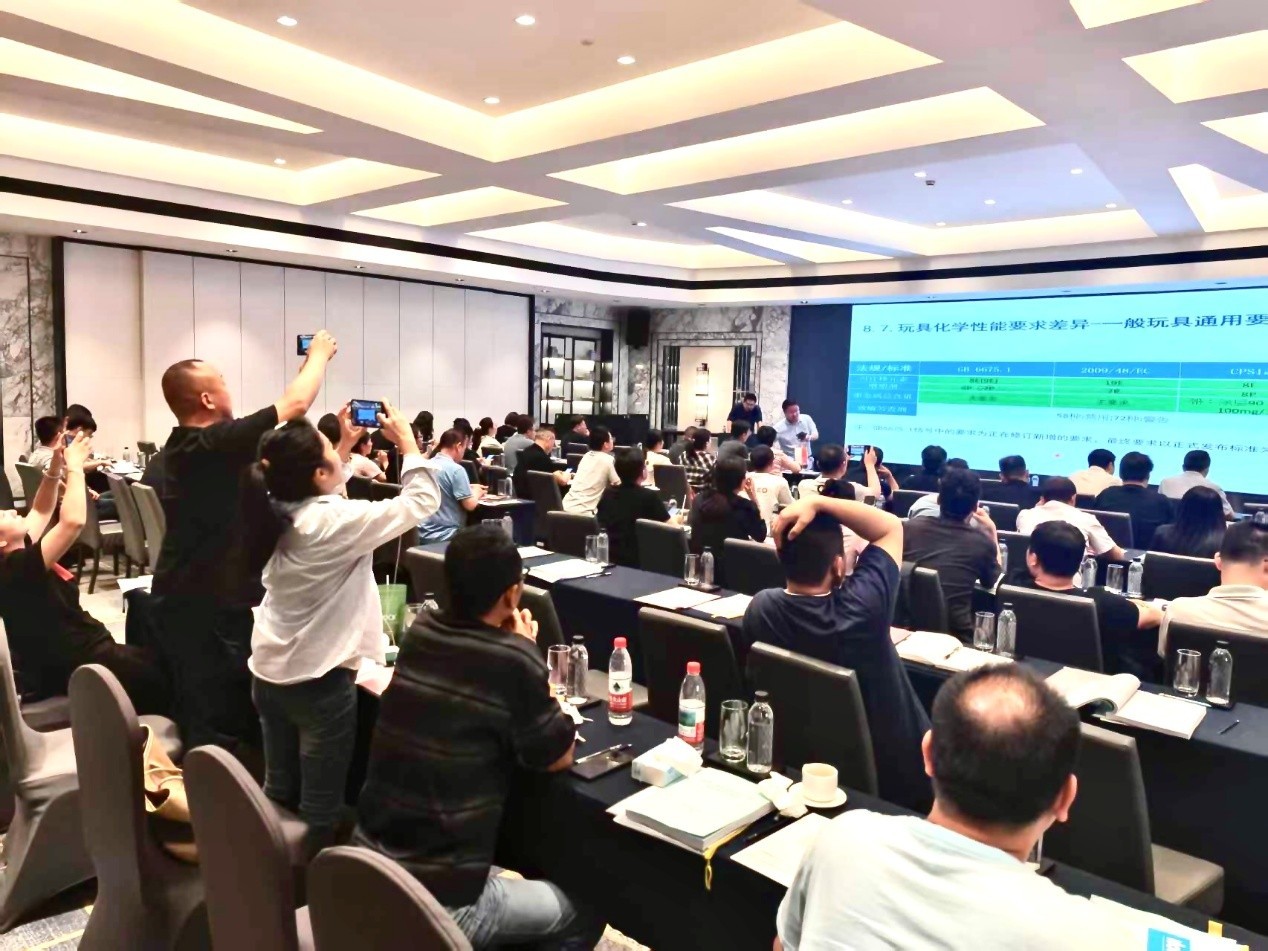 协会组织企业参加玩具、童车强制性产品要求及标准宣贯会