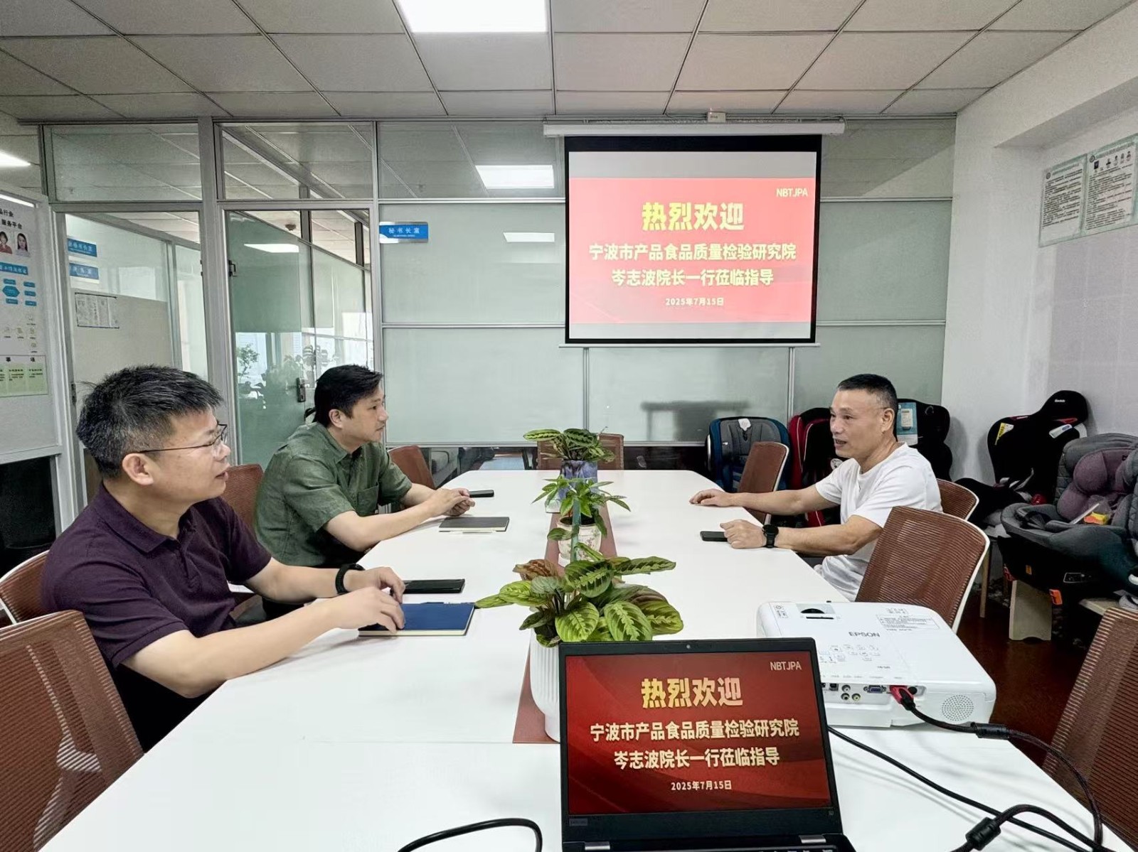 深化质量合作 共促行业发展——宁波市产品食品质量检验研究院到访协会调研