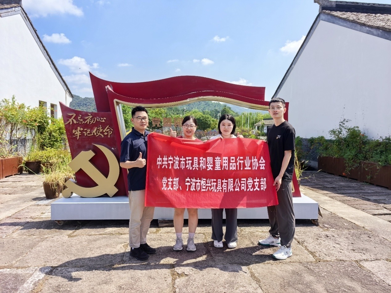 宁波市玩具和婴童用品行业协会党支部开展东钱湖湿地主题党日活动