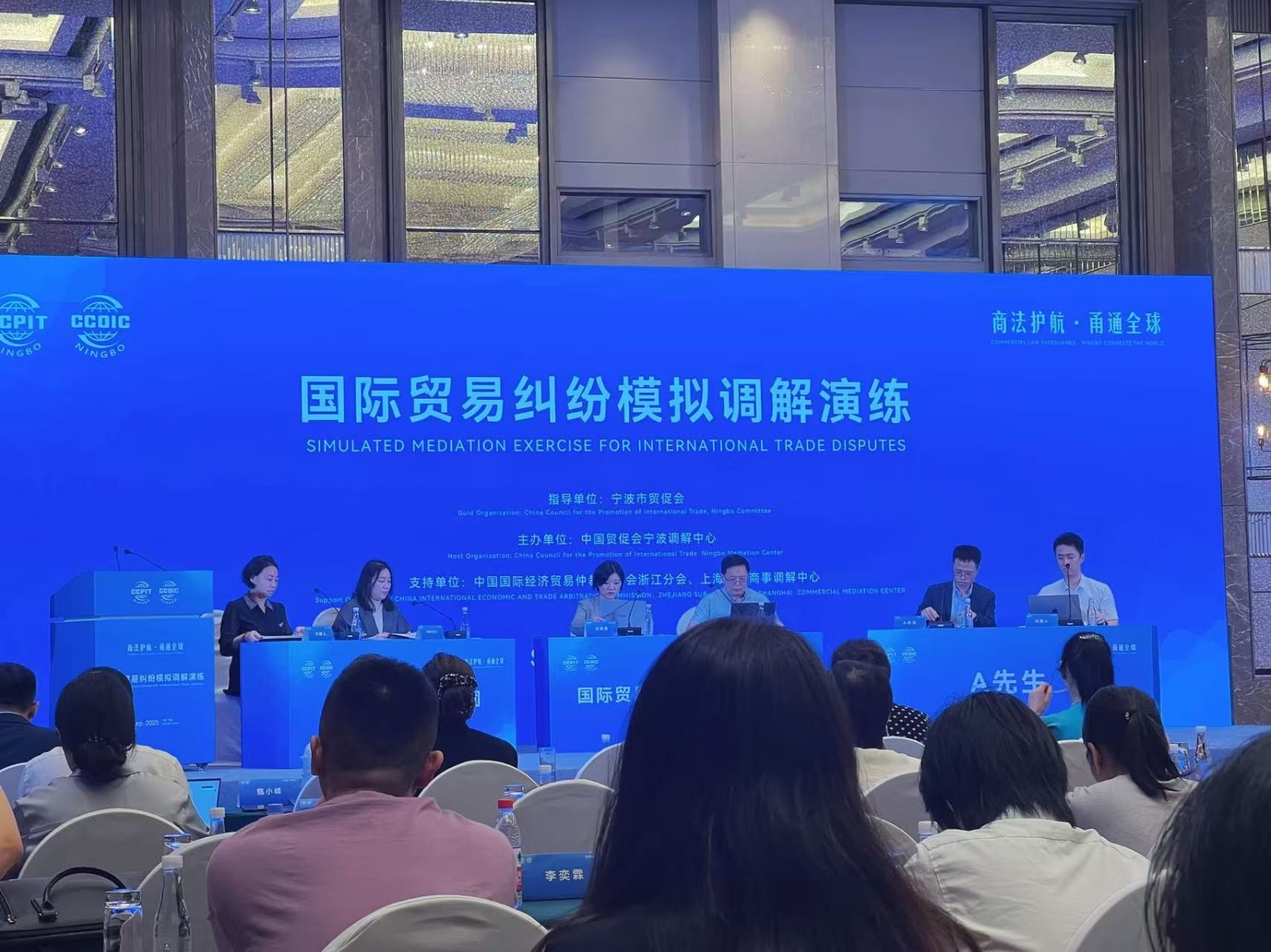 强调解思维，筑合规防线——协会组织会员企业参加“国际贸易纠纷模拟调解演练及企业国际贸易纠纷调解应用”