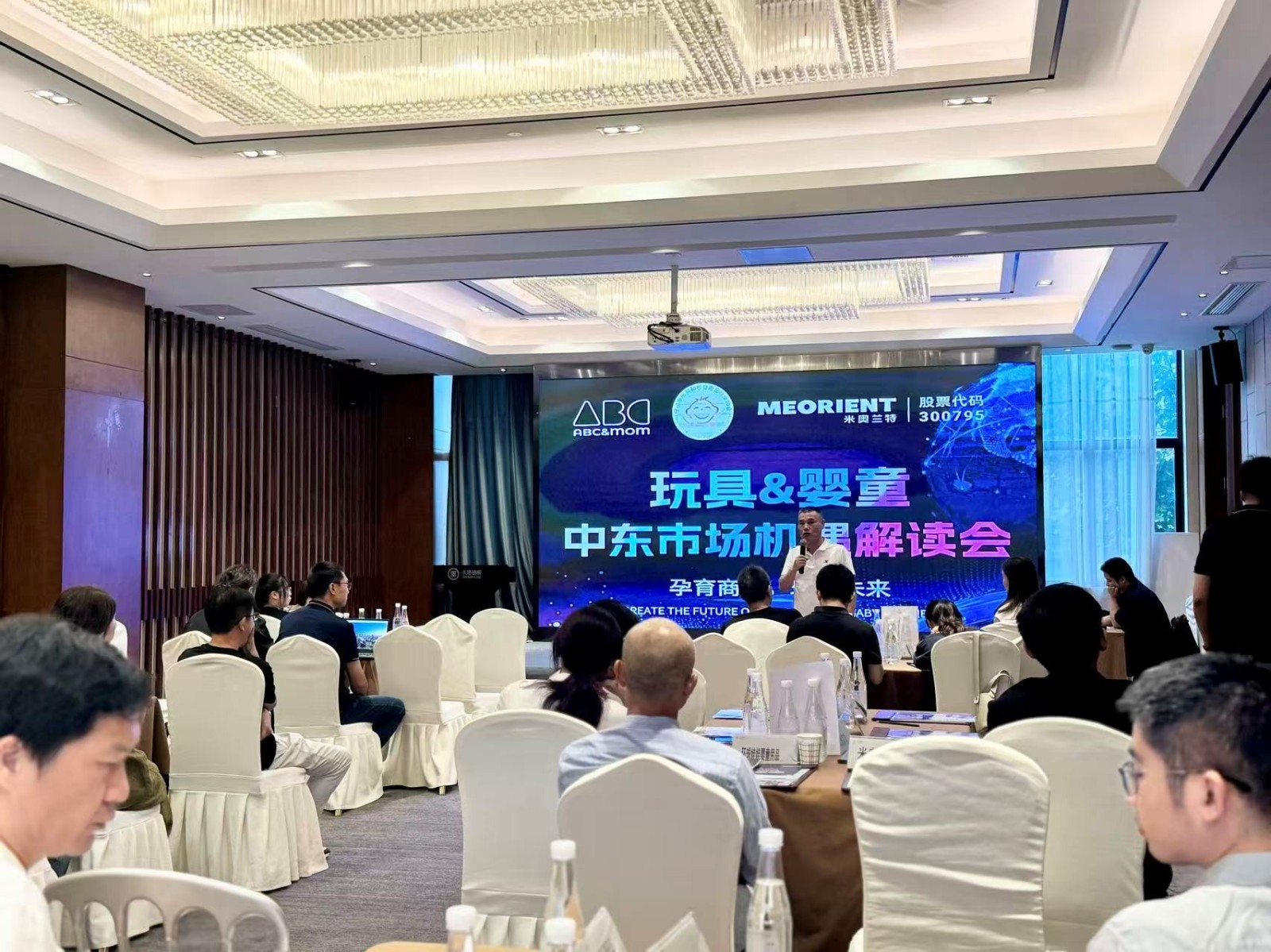 锚定中东新蓝海 中东市场机遇解读会成功举办
