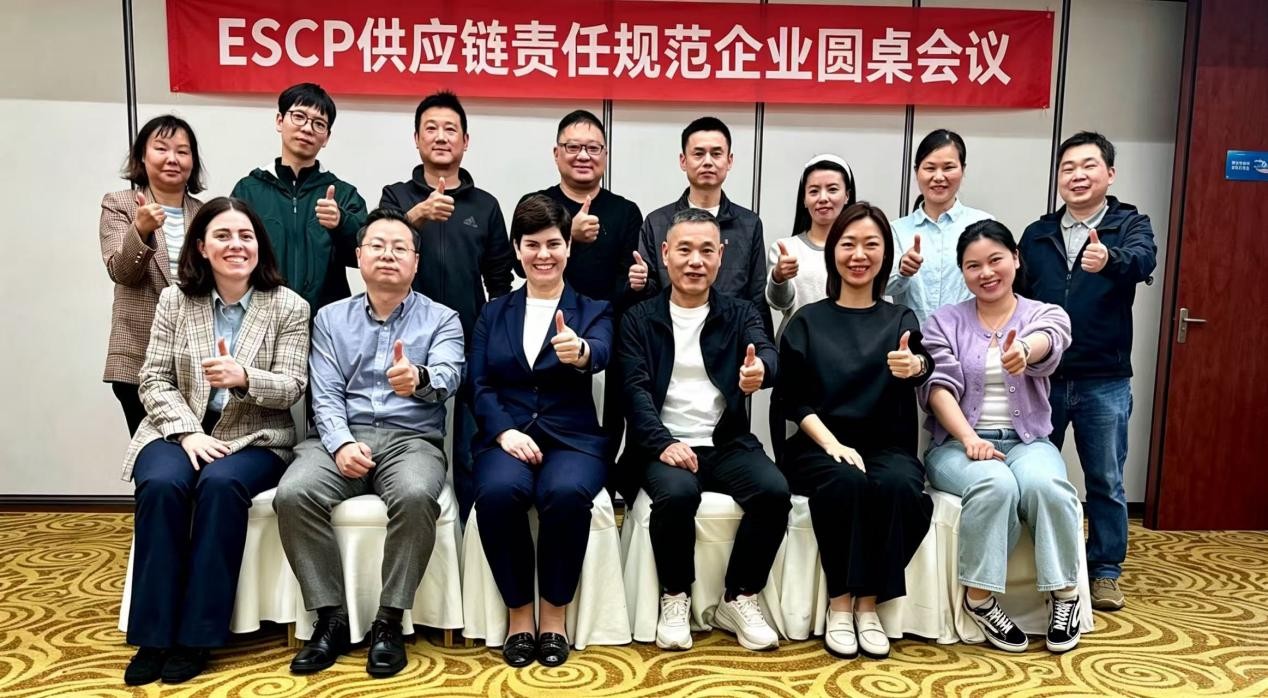 共话供应链合规新发展 助推产业提质升级——ESCP企业圆桌交流会在宁波顺利召开