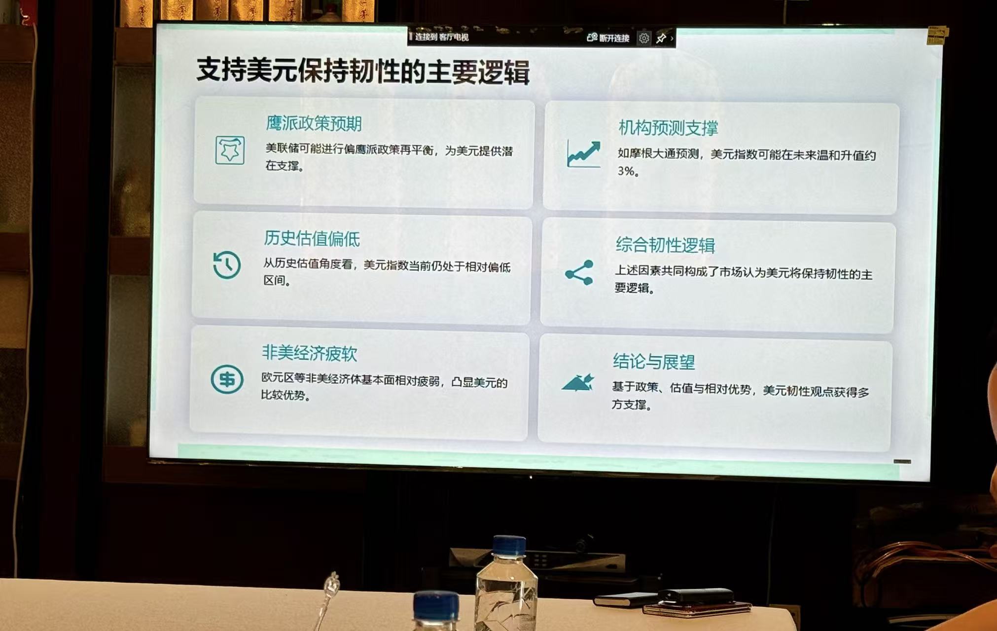 聚焦汇率避险与收款 提效赋能企业稳外贸拓市场